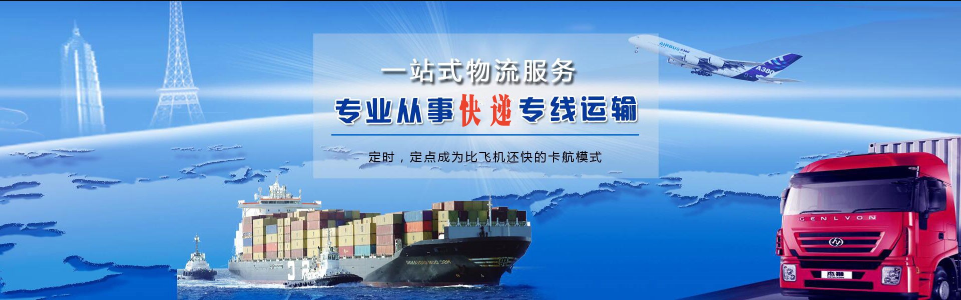 融水到加拿大物流公司-融水至加拿大物流专线-融水空运到加拿大-优时通物流有限公司