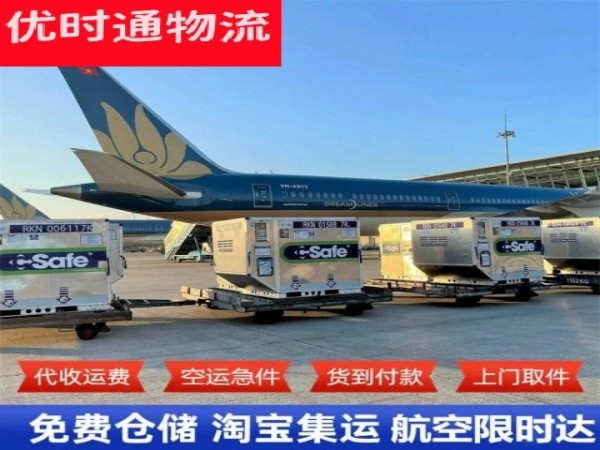 融水到加拿大空运加急专线